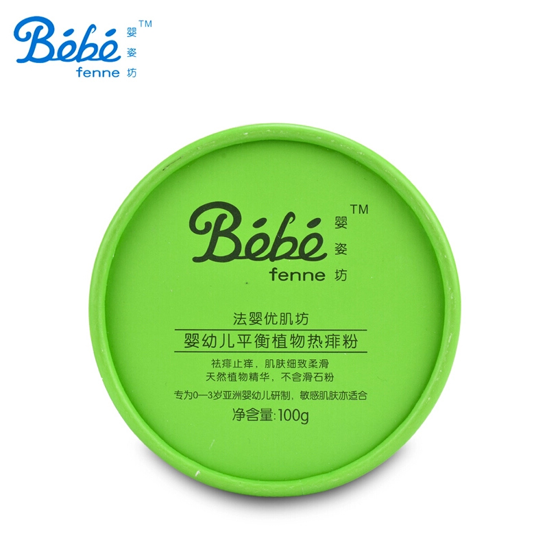 法国婴姿坊优肌坊婴幼儿平衡植物热痱粉 痱子粉100g BY100-02