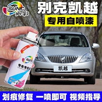 Buick New Kaiyue paint pen self-painting car paint scratch repair Yuan black titanium silver Dazzling red Khaki gold Hao white