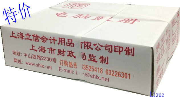 Lixin TR101 billing credentials computer to beat the ledger-type