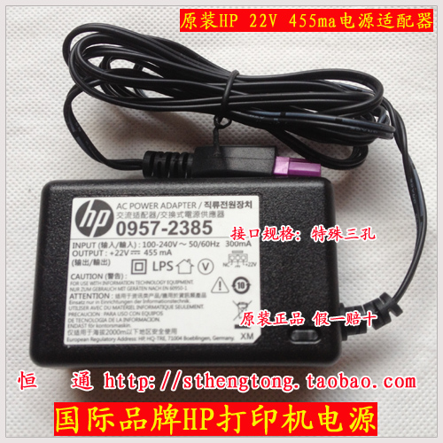 Original HP HP 1010 2548 1510 1018 22V 455ma 0957-2385 0957-2403