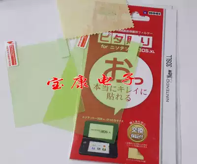 NEW 3DSLL Film Screen protector NEW 3DSXL Upper and lower screensaver NEW 3DSXL Green film