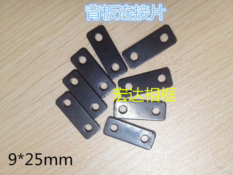 Photo frame backplane connecting piece Connector back plate tablet two-hole direct plate 9*25mm 1000 pieces a pack