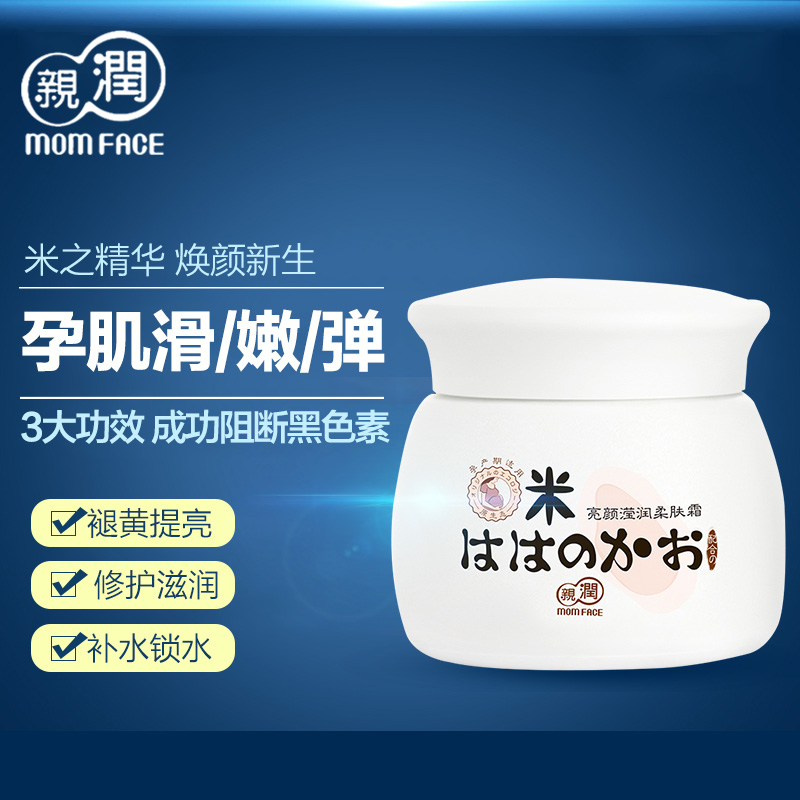 亲润孕妇保湿面霜 大米水凝保湿霜孕妇护肤品化妆品 保湿补水天然
