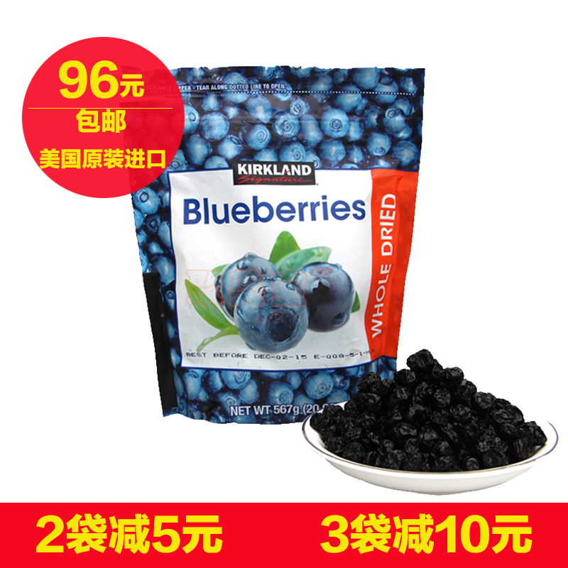 美国原装进口野生柯克兰Kirkland天然大颗蓝莓干果干蜜饯567g零食