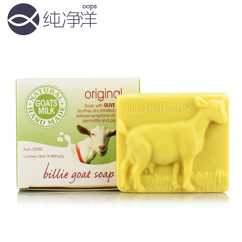 BIL01澳洲BILLIE GOAT SOAP比利原味羊奶皂100g  滋润洁面沐浴