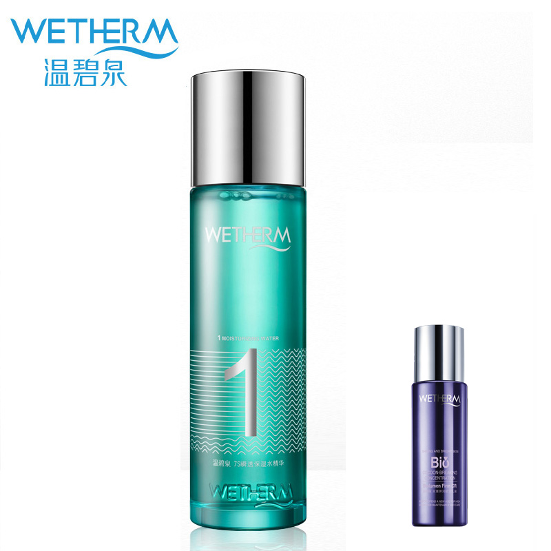 温碧泉7s 1号水润透保湿精华水150ml 补水保湿爽肤水润肤专柜正品