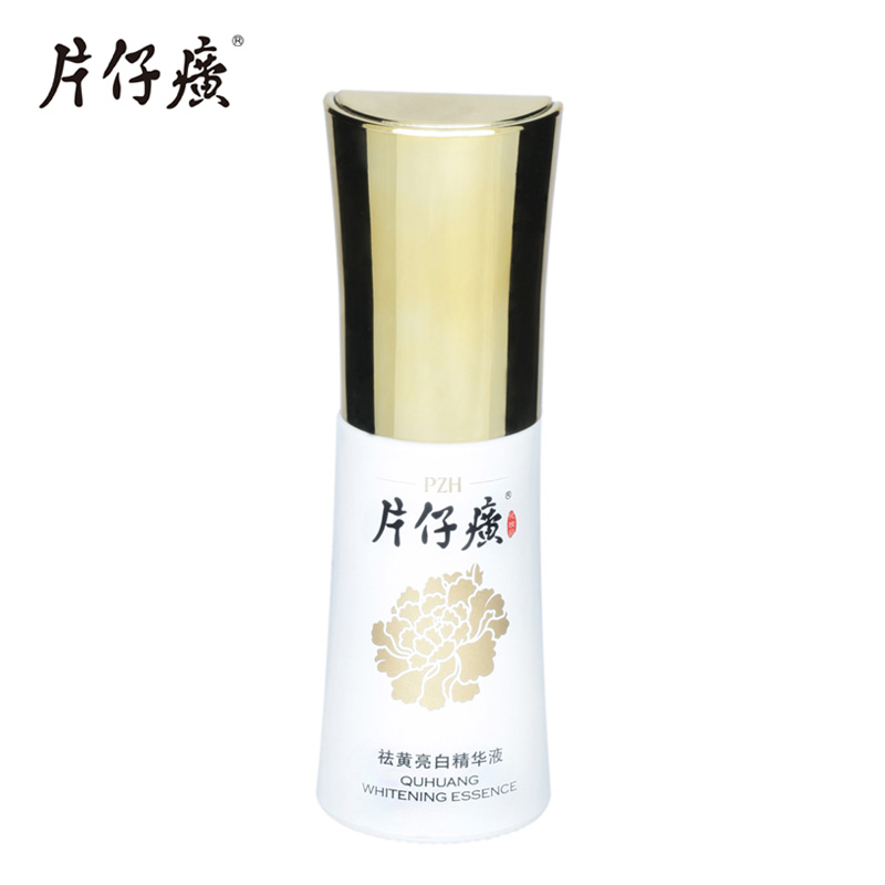 PZH/片仔癀专卖正品祛黄亮白精华液30ml祛黄提亮补水精华液