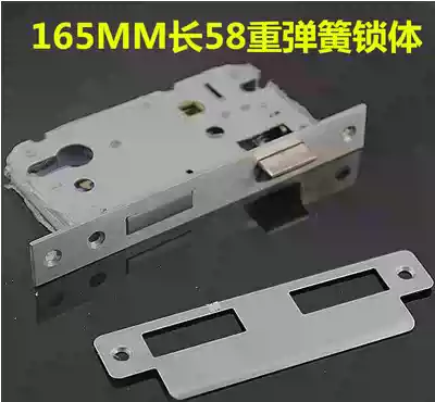 Indoor door 58 heavy spring lock body plate hand lock solid wood door lock 58 thickened lock body 165mm long door lock accessories