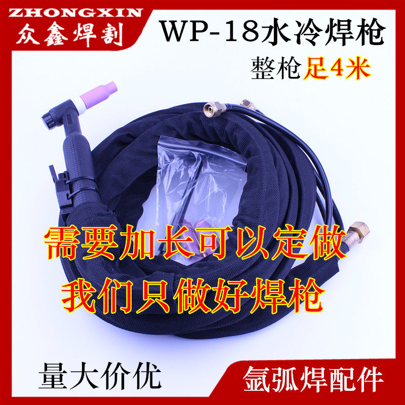WP-18 water cooled argon arc welding gun TIG WS-300 315400 argon arc welding gun quick insertion welding gun argon welding gun