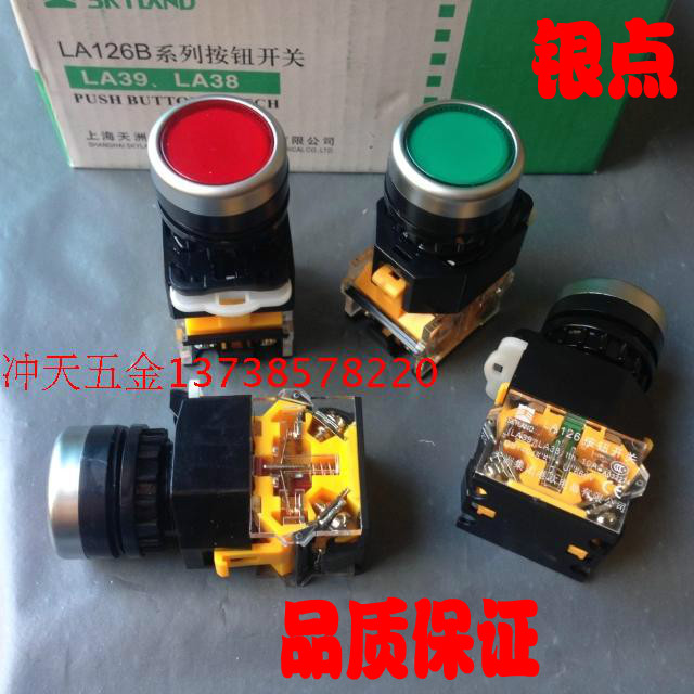 Tianzhou LA126B series LA38 (LA126) -11 red green yellow ordinary self-reset button switch silver dot-Taobao