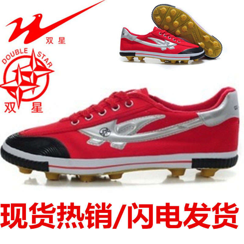 Double star men and women adult children football shoes training shoes canvas rubber nails big star red feet