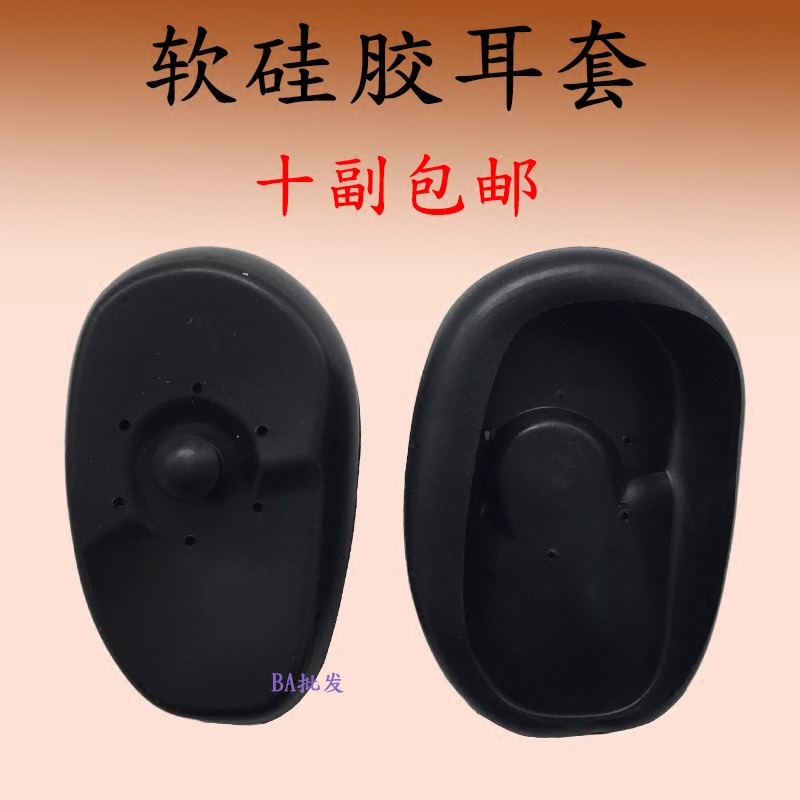Hair dye earmuff waterproof earmuff ear protection hair tool soft silicone earmuff oil hair dye earmuff