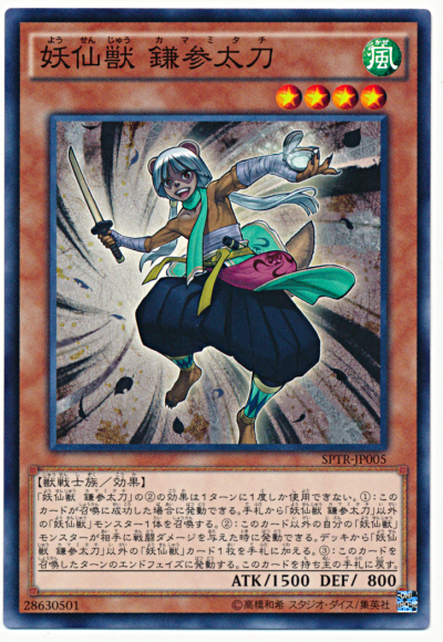 Yu-Gi-Oh! Japanese version N flat card demon beast sickle three swords BR2