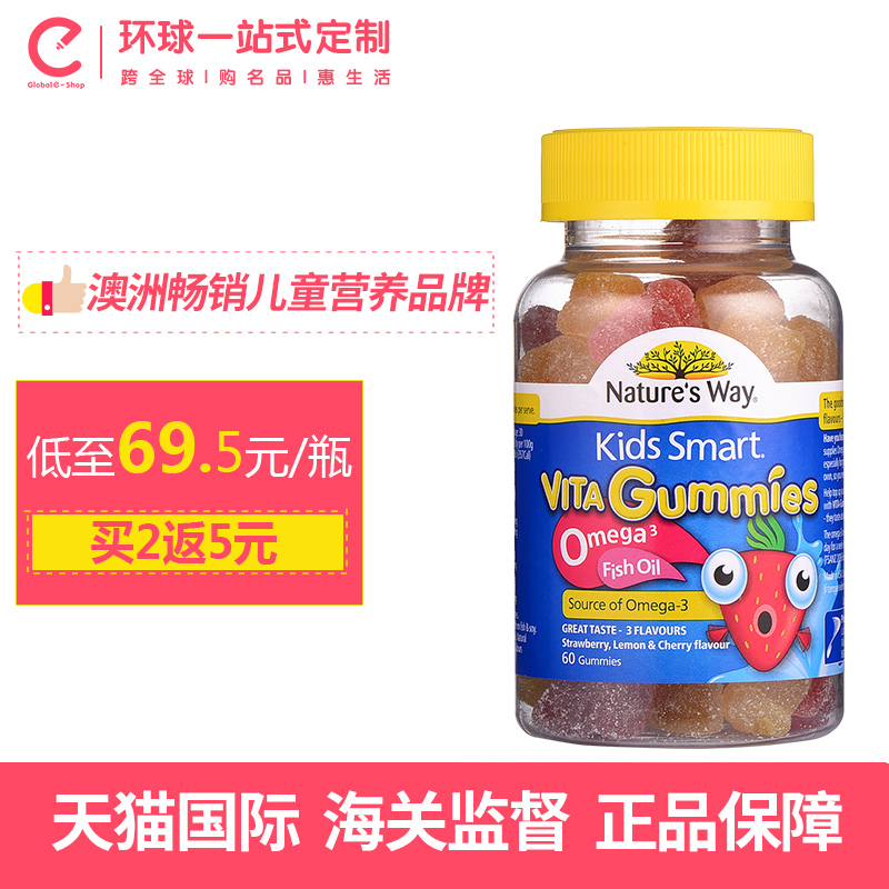 澳洲Nature's Way佳思敏儿童鱼油omega-3软糖kids smart 60粒2岁