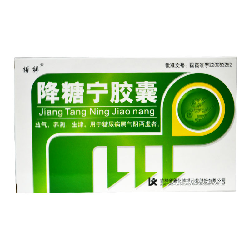博祥 降糖宁胶囊 0.4g*36粒/盒