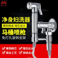 Треугольный клапанный туалетный распылительный пистолет установите все медное тело, утолщенное один из двух из двойного вращения двойного использования воды с водяным клапаном