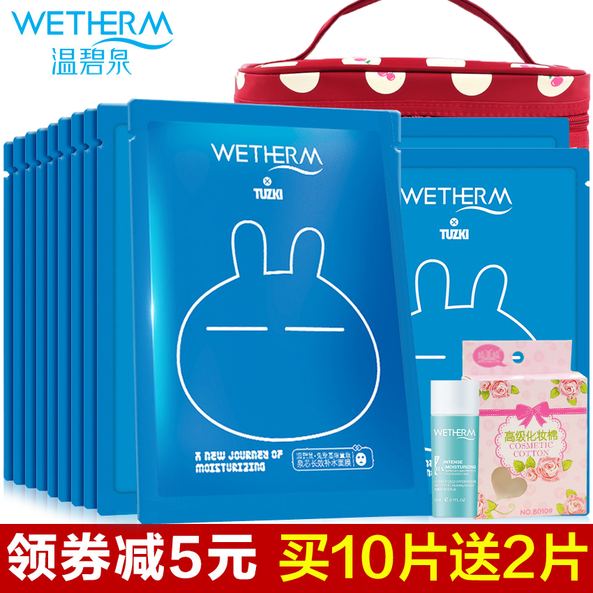 温碧泉兔斯基蚕丝面膜28ml*10片 化妆护肤品正品补水保湿美白亮肤