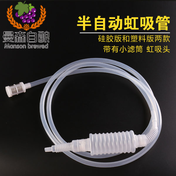 Semi-automatic siphon with small filter cartridge to make wine enzyme transfer liquid water riser wine guide tube