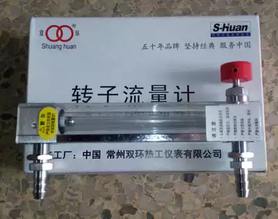 Changzhou Shuanghuan Thermal LZB-6WB Micro Flow Glass Rotor Flowmeter Gas Liquid Float Flowmeter