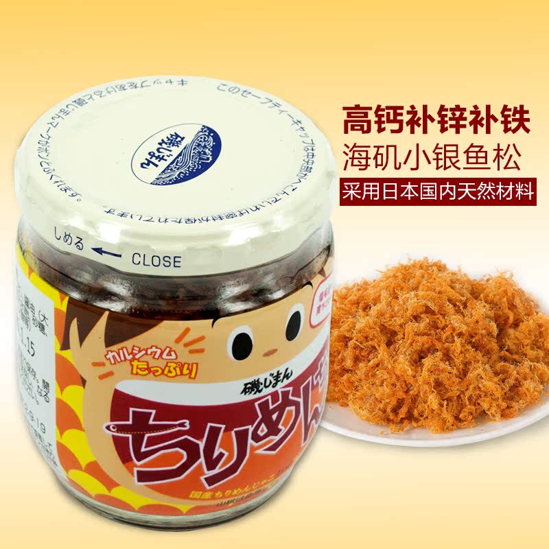 日本原装Isojiman海矶小银鱼松杂鱼仔65g 高钙补锌