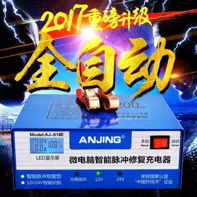 Car battery charger 12V24V Volt locomotive battery pure copper full intelligent OEabgnwjty