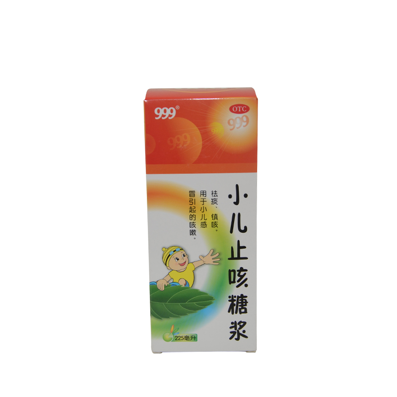三九999小儿止咳糖浆225ml润肺儿童感冒咳嗽 止咳 化痰药品