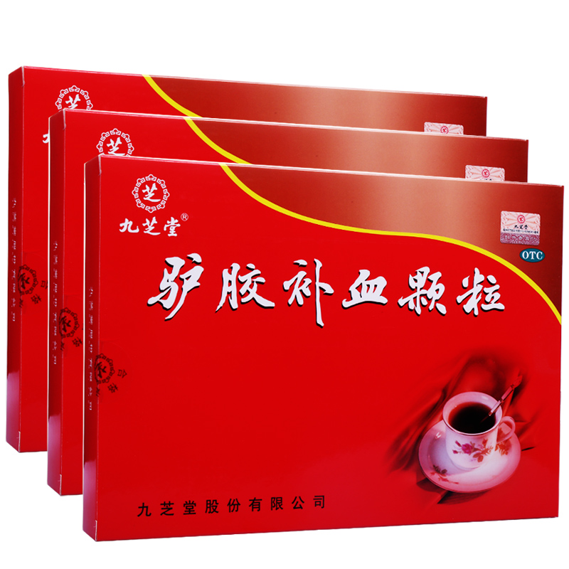 【3盒送好礼】九芝堂 驴胶补血颗粒8袋 补血益气 月经不调 调经药
