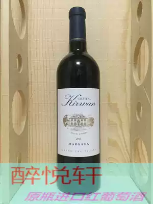 Qiyun Fort Kirin Manor Chateau Kirwan 2011 WS:90