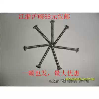 304 stainless steel cross countersunk head self-tapping screw flat head self-tapping screw wood screw wood screw ST6 3