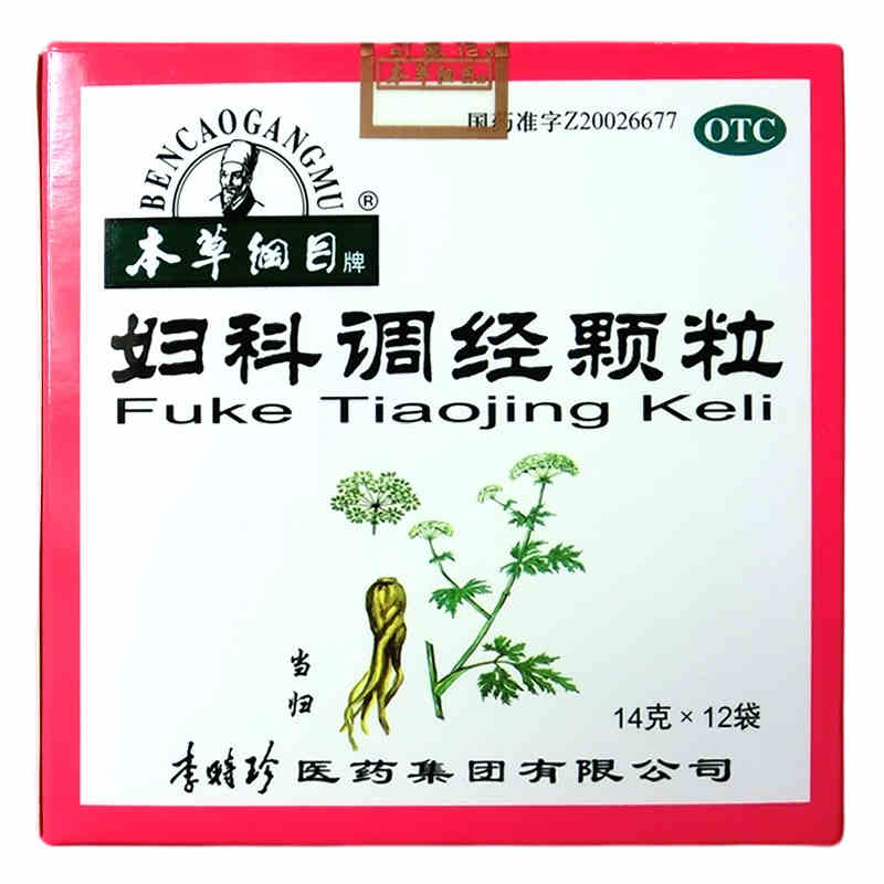 本草纲目 妇科调经颗粒 14g*12袋 月经不调 痛经 经量少jm