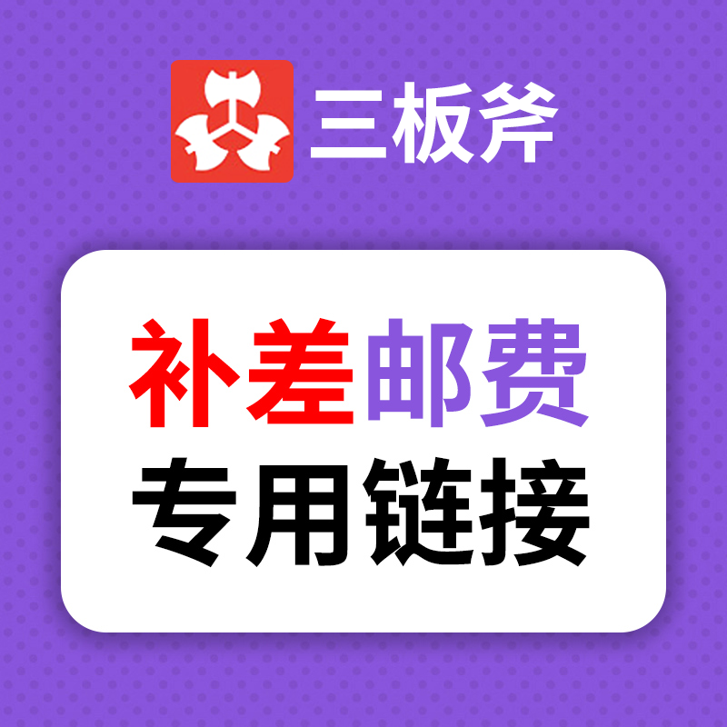 Dedicated link to make up for postage, how much to make up and how many pieces to take (don’t use coupons)