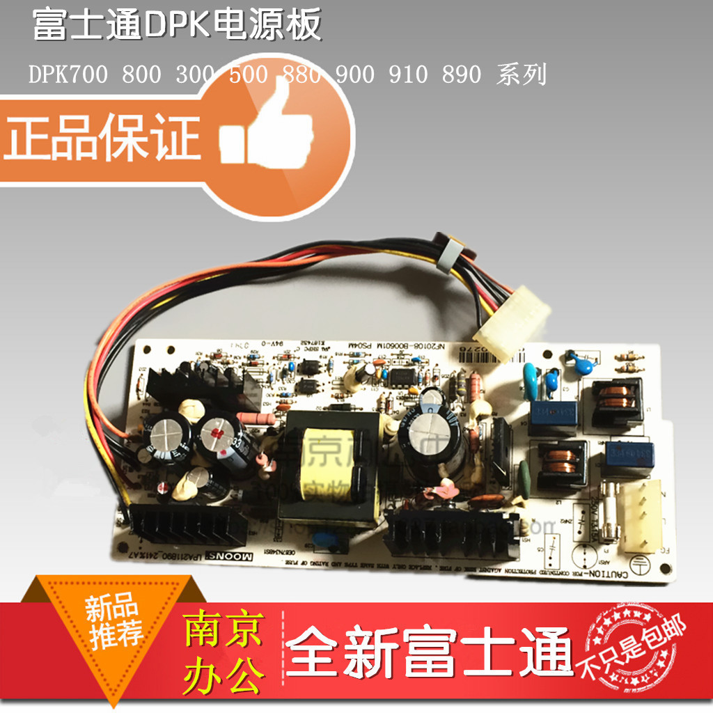 Original FUJITSU DPK700 DPK700 DPK710 DPK710 DPK720 DPK720 DPK800 DPK800 POWER BOARD