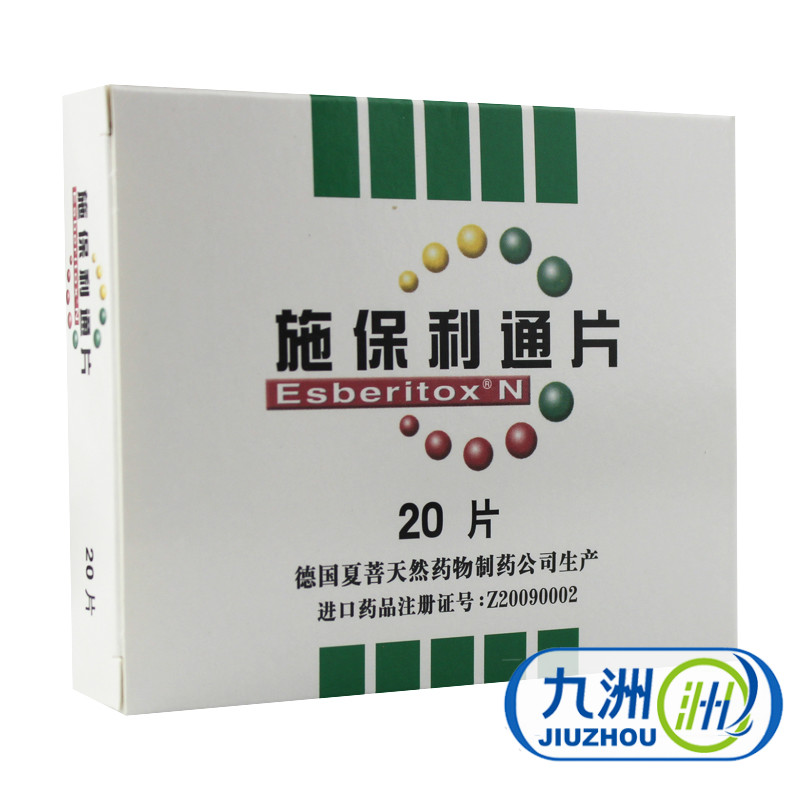Esberitox 施保利通片 0.3g*20片/盒