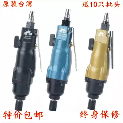 Original Crown 10H industrial grade pneumatic screwdriver Double hammer powerful pneumatic screwdriver Pneumatic screwdriver Screw screwdriver