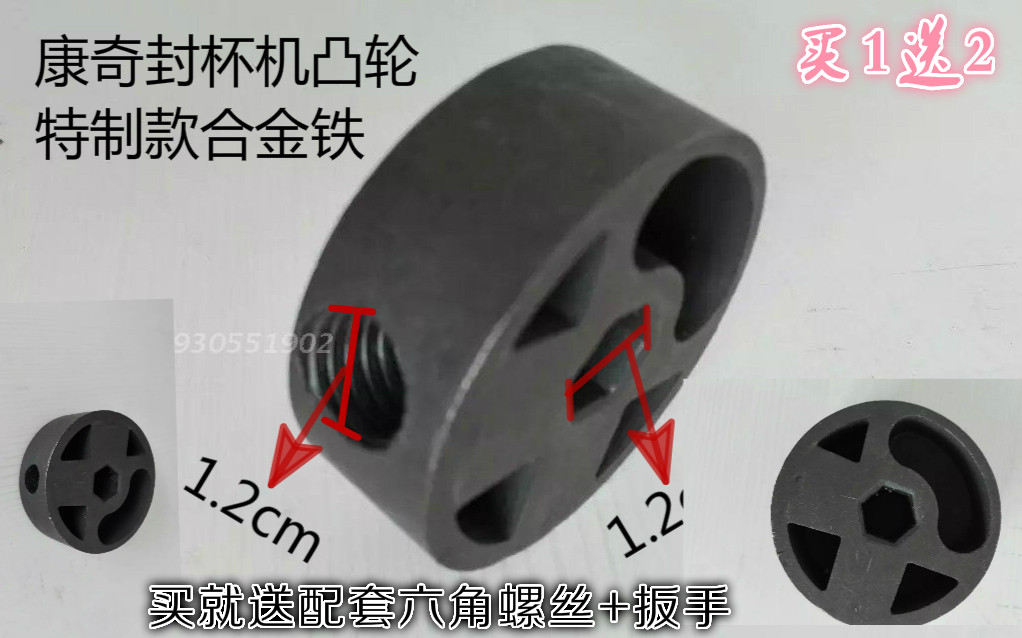 Kangqi sealing machine Sealing cup machine Rod seat Handle seat Sealing machine accessories Original accessories Kangqi Accessories