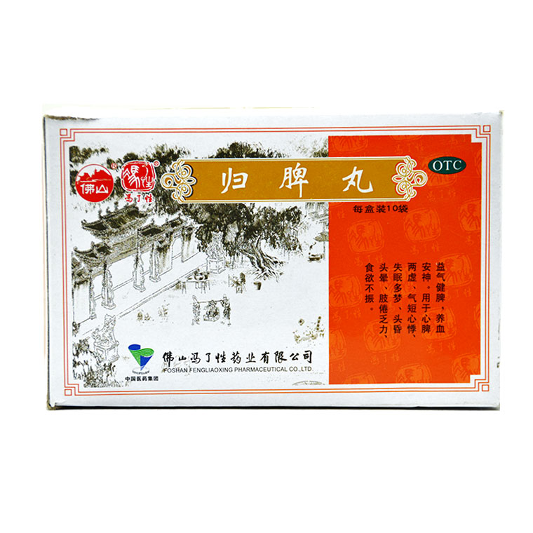 佛山 归脾丸 6g*10袋  失眠多梦 头昏头晕 养血安神 心悸气短X