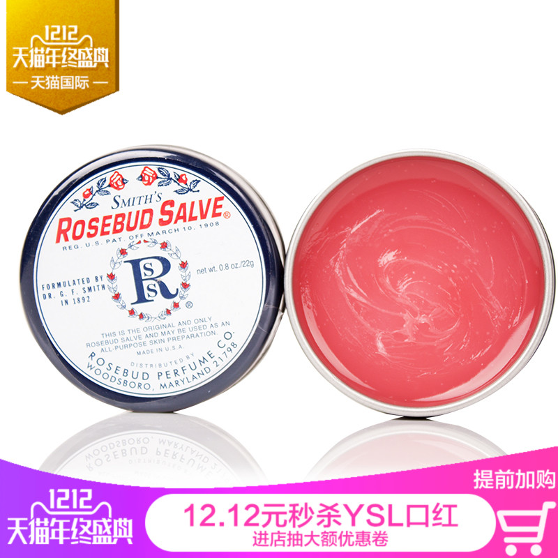 美国Rosebud玫瑰花蕾膏滋润保湿补水护唇润唇膏无色淡化唇纹22g