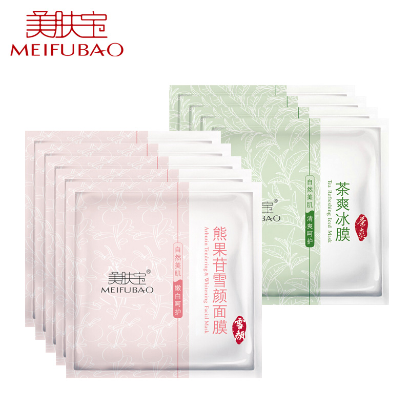 美肤宝美肤宝熊果苷雪颜面膜贴组合 补水保湿