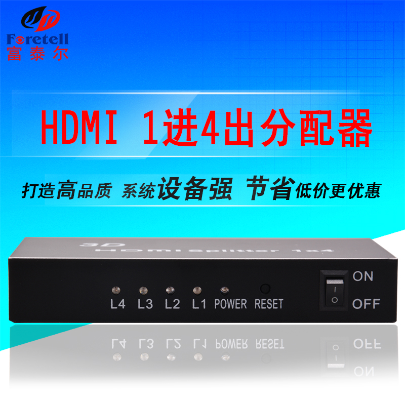 Futel HDMI splitter 1 in 4 out splitter one minute four screen controller HD 1080P universal