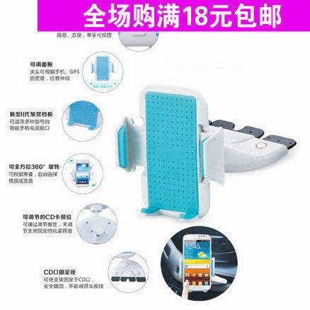 车载手机支架CD口车用苹果三星小米通用多功能手机架 汽车导航座