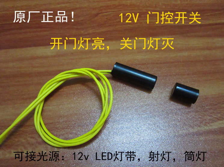 12v hidden door control switch hotel wardrobe switch high-power stainless steel door light on and off