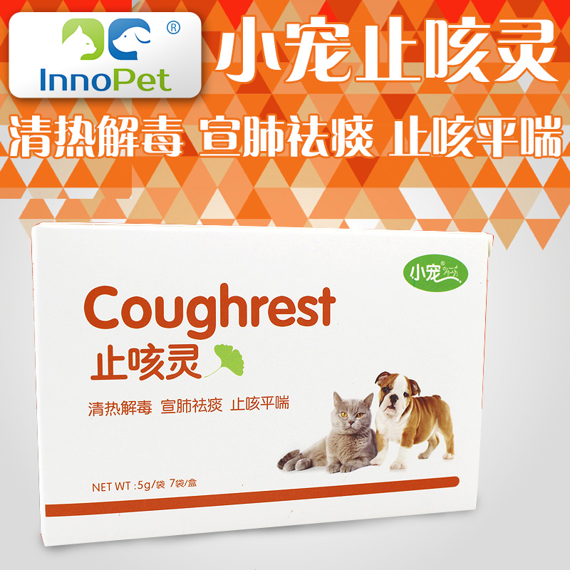 小宠止咳灵宠物狗狗猫咪止咳清热解毒宣肺祛痰止咳平喘泰迪比熊犬