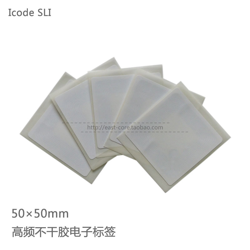 ICODE2 self-adhesive electronic tag RFID electronic tag 50 × 50mm - ISO15693