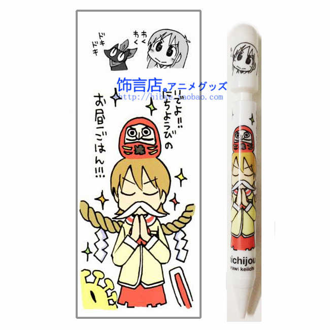日常相生祐子博士日本动漫周边可爱自动铅笔文具现货实拍日单散货