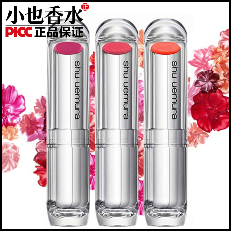 Shu Uemura植村秀无色限柔雾唇膏持久不脱妆保湿滋润口红正品3.4G