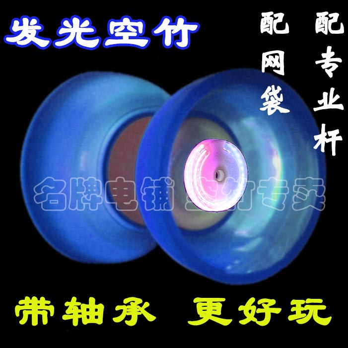 Diabolo monopoly beginner double head bearing transparent leather bowl luminous diabolo children's school recommended diabolo