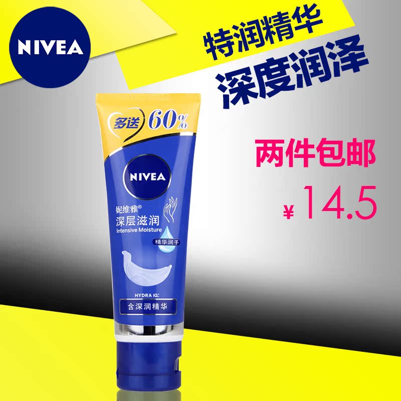 妮维雅深层滋润护手霜50ml+30ml补水保湿润手霜手部护理滋润手霜