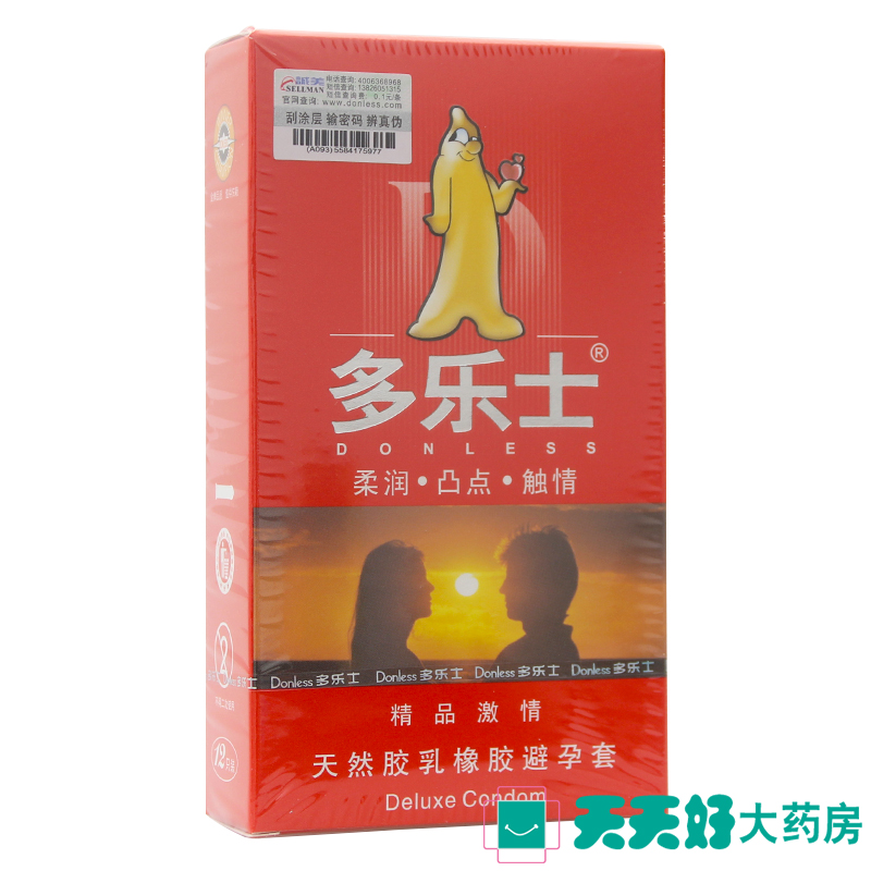 多乐士 天然胶乳橡胶避孕套12只装精品激情超薄安全套避孕套
