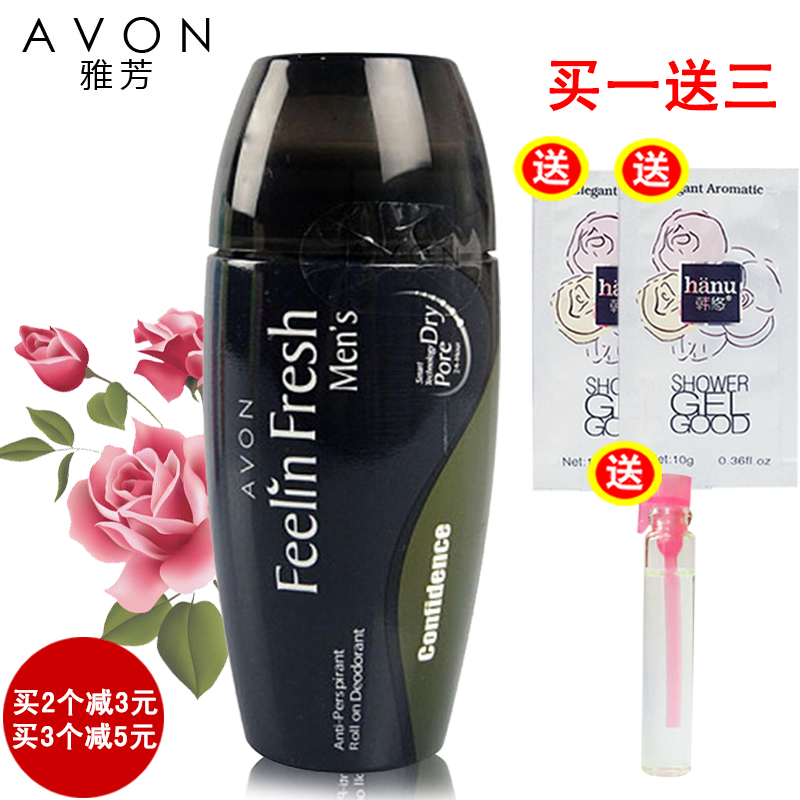 Avon/雅芳净爽非凡 止汗香体露 松柏木香抑汗男士送香水包邮