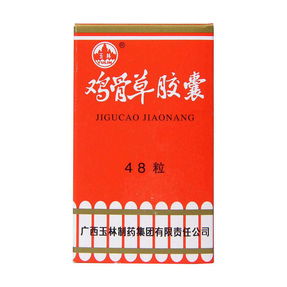 玉林 鸡骨草胶囊 0.5g*48粒*1瓶/盒